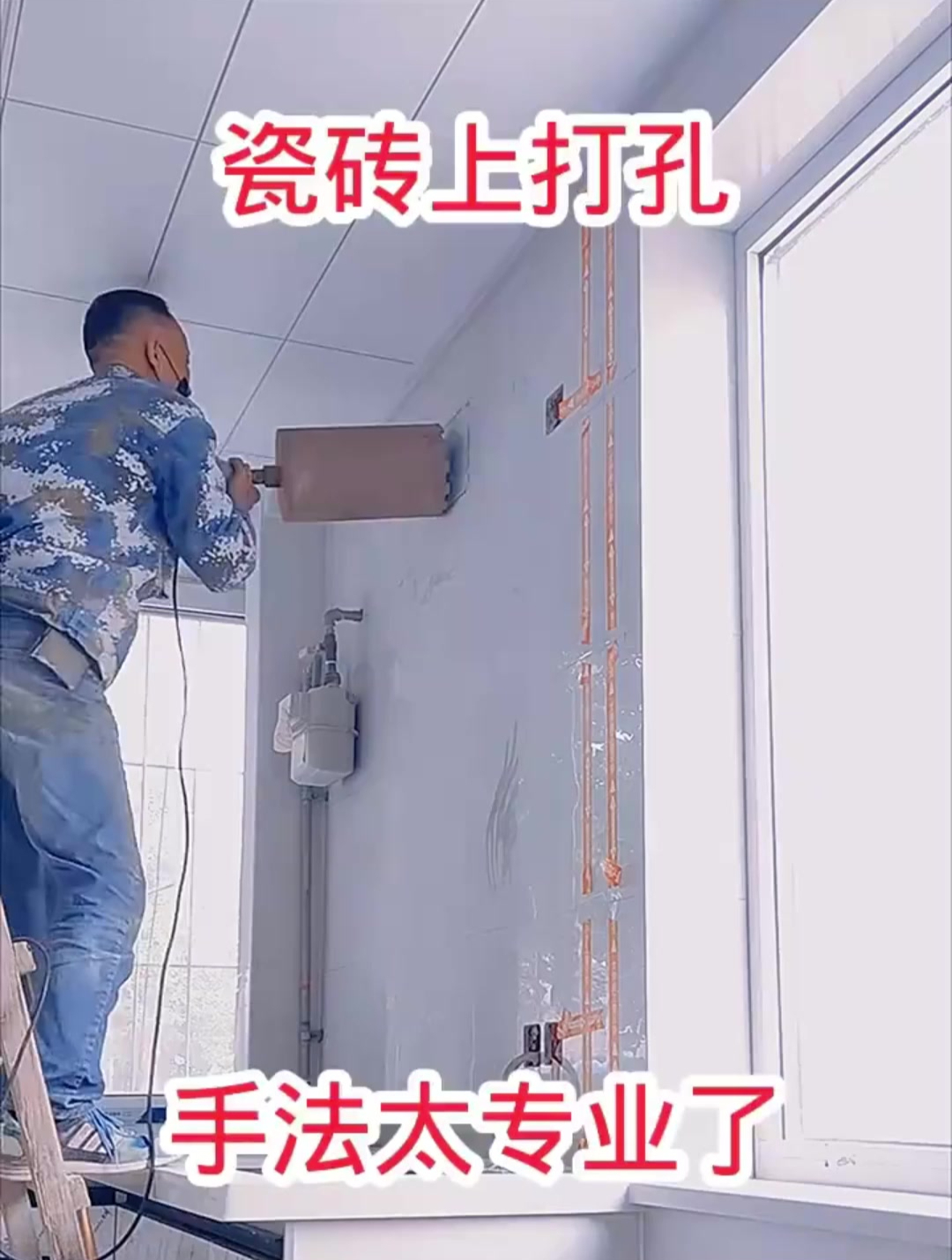 瓷砖打孔补救(瓷砖打孔了怎么修补好一点)